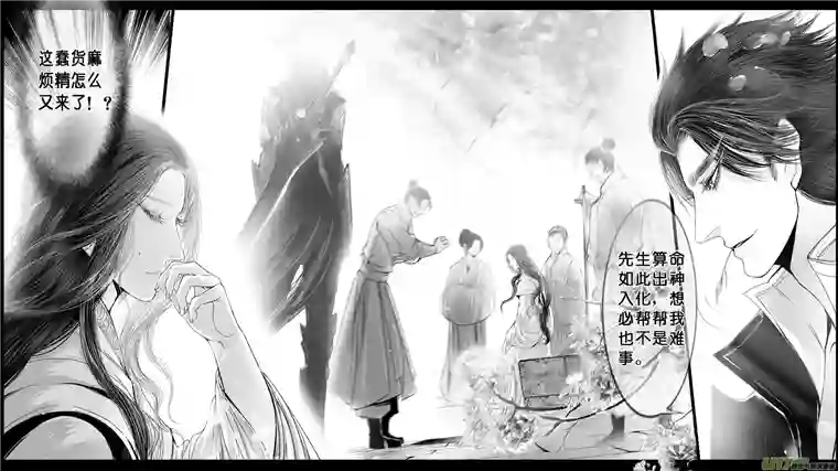雪国DLC.山有扶苏 三