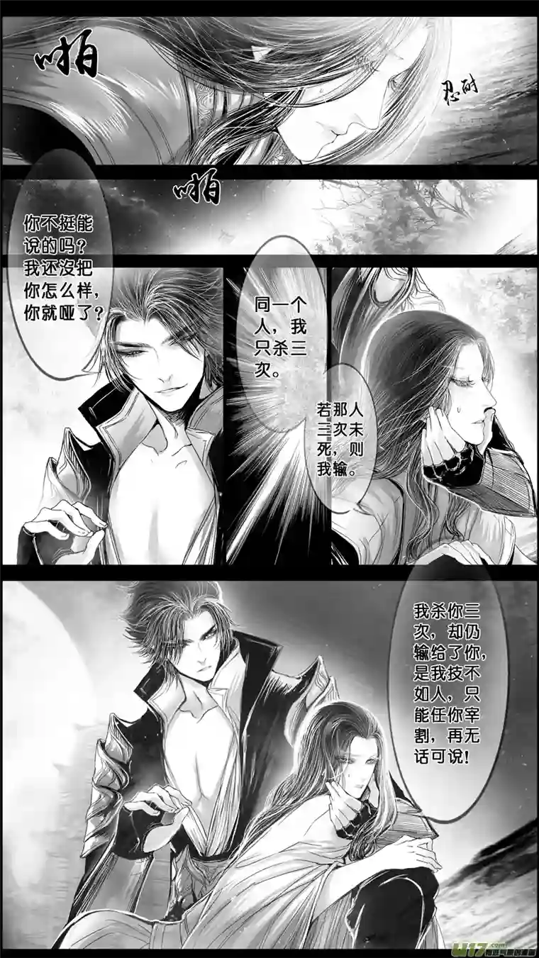 雪国DLC.山有扶苏 三