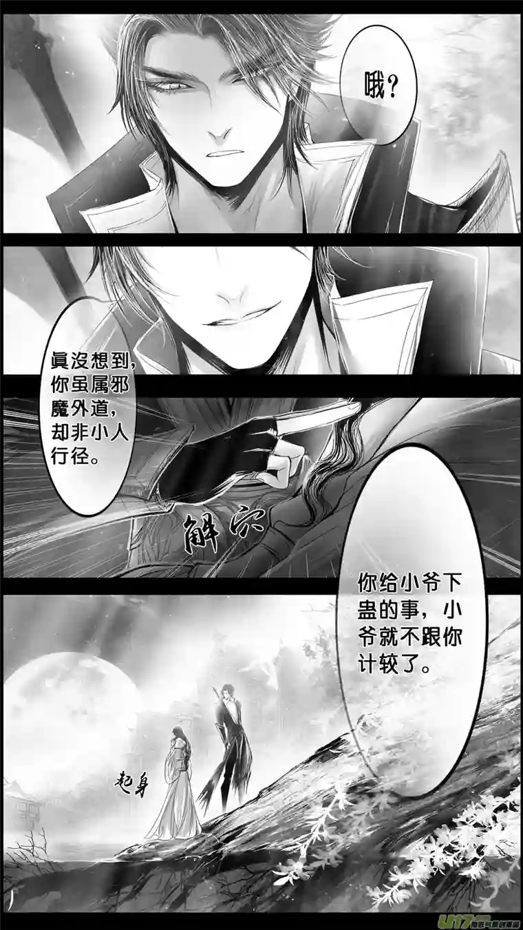 雪国DLC.山有扶苏 三