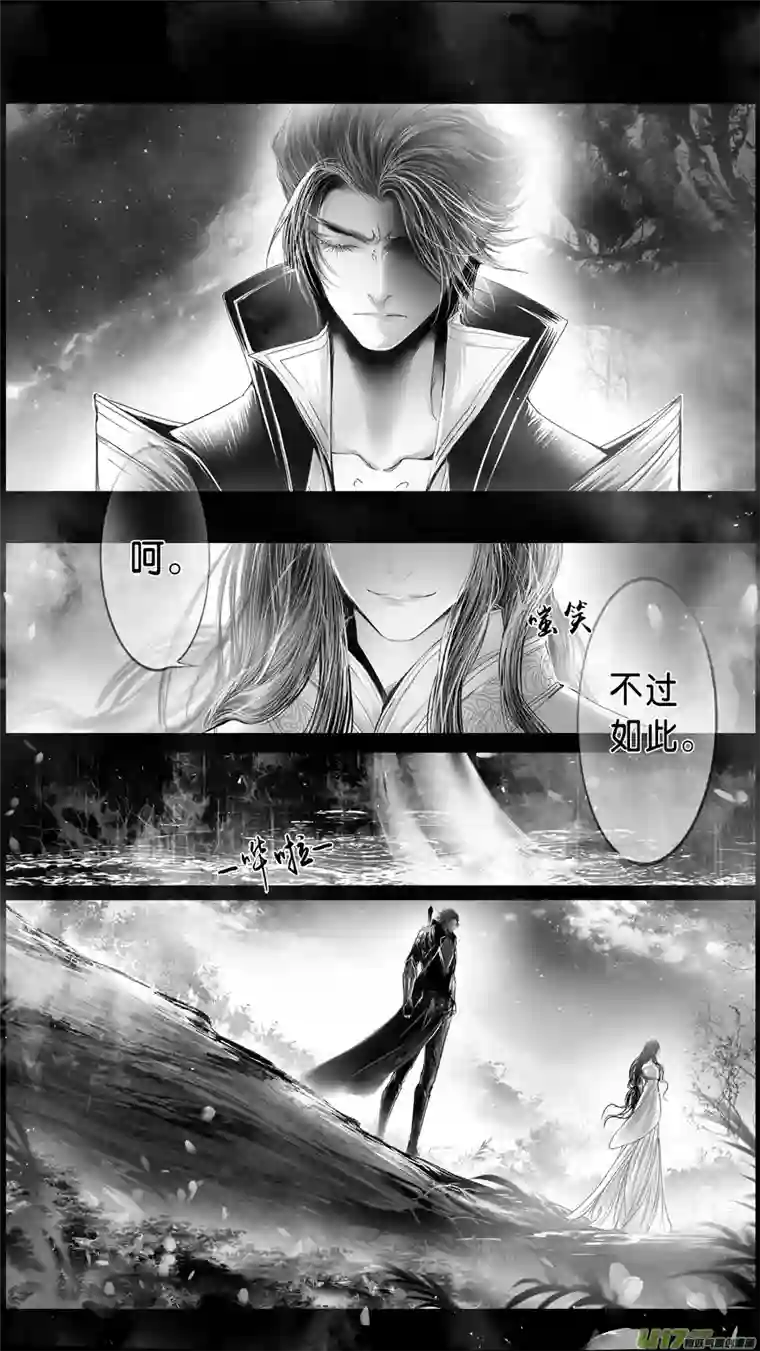 雪国DLC.山有扶苏 三