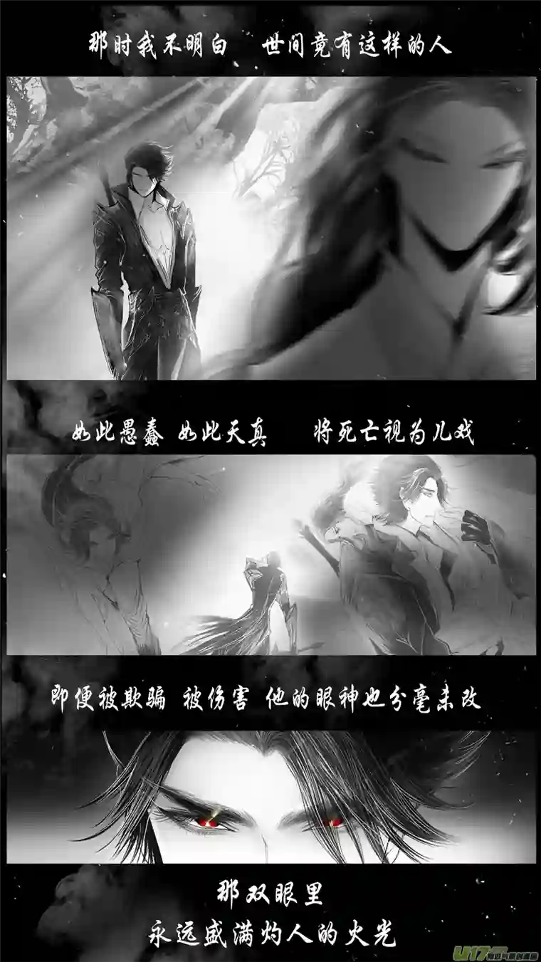 雪国DLC.山有扶苏 三