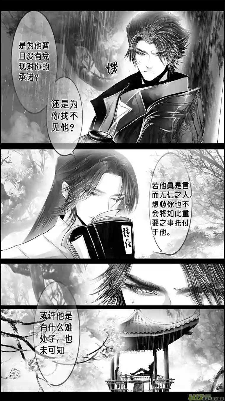 雪国DLC.山有扶苏 四