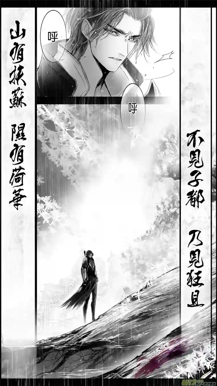 雪国DLC.山有扶苏 四