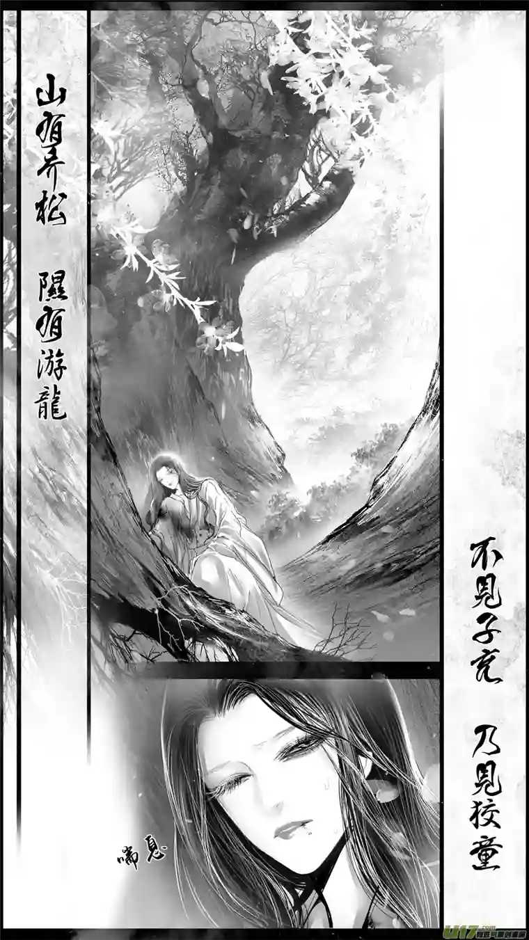 雪国DLC.山有扶苏 四