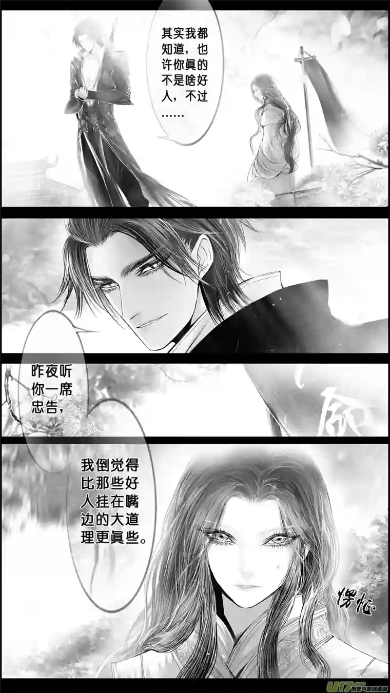 雪国DLC.山有扶苏 四