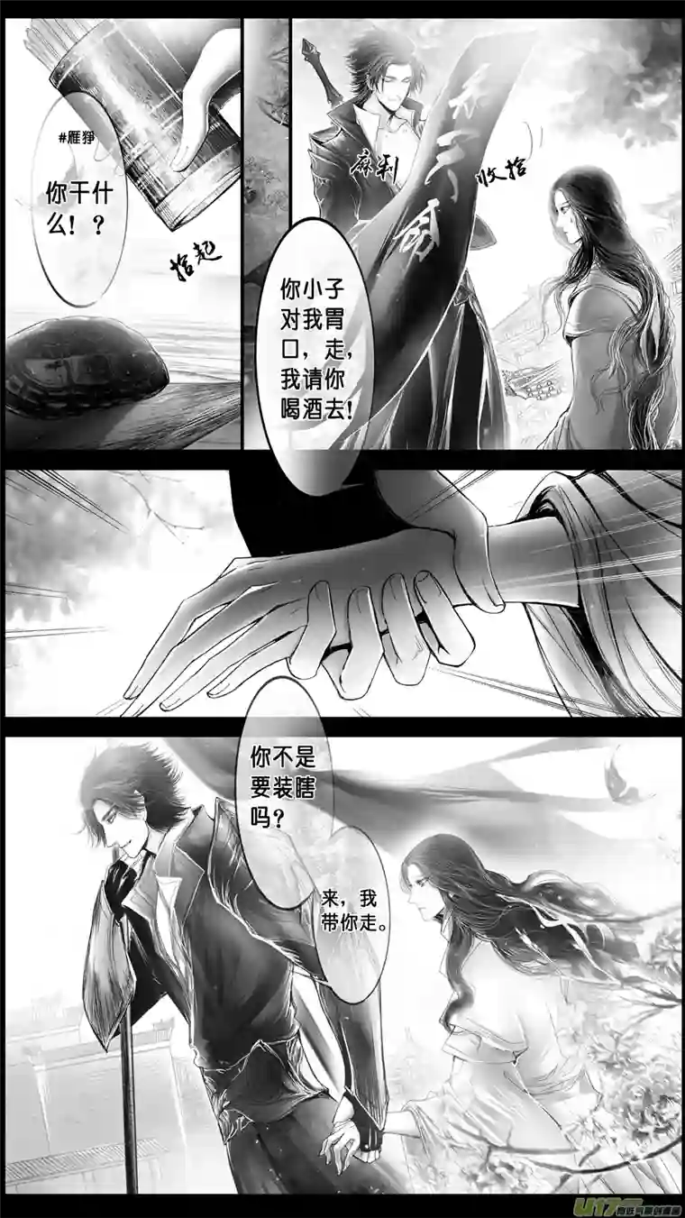 雪国DLC.山有扶苏 四
