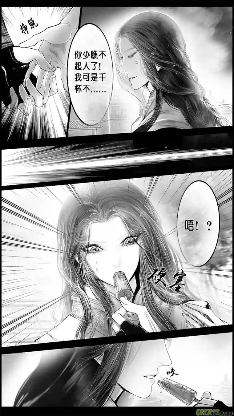 雪国DLC.山有扶苏 四