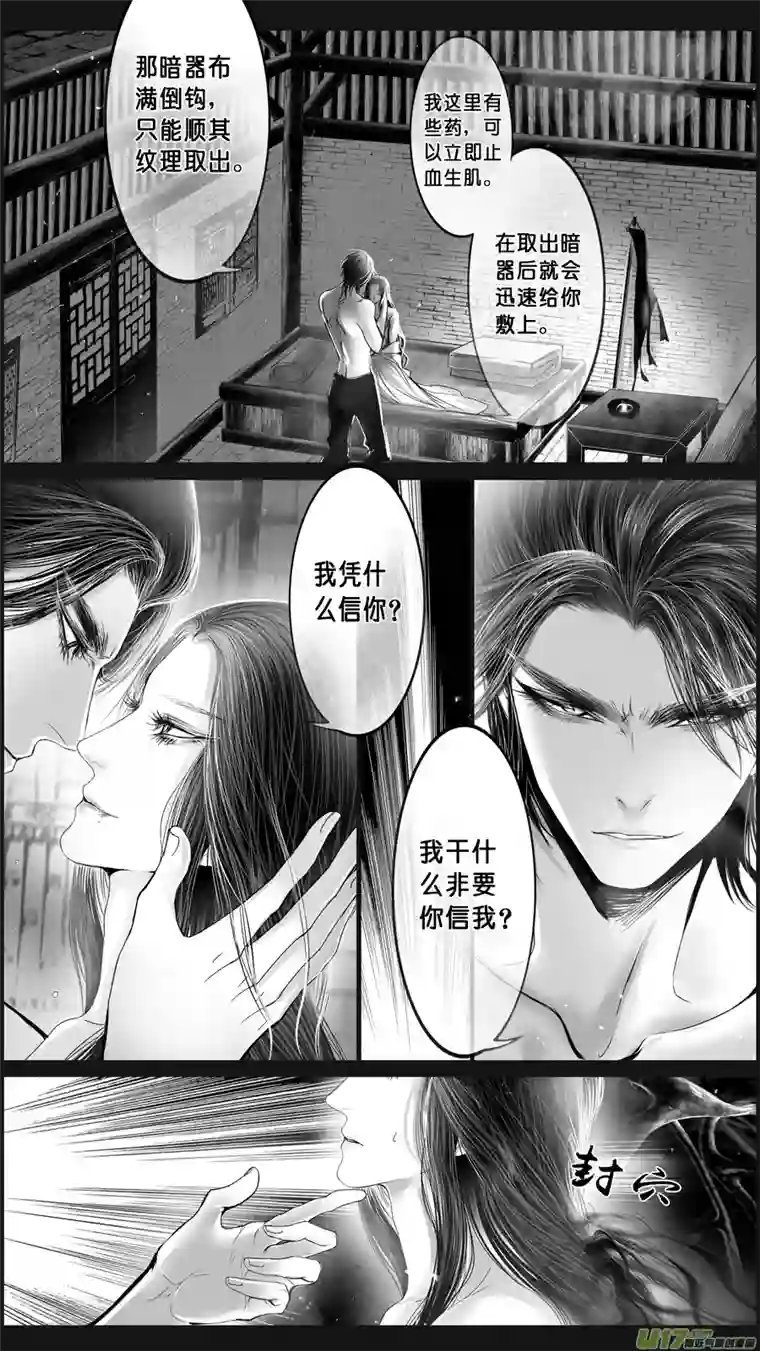 雪国DLC.山有扶苏 五