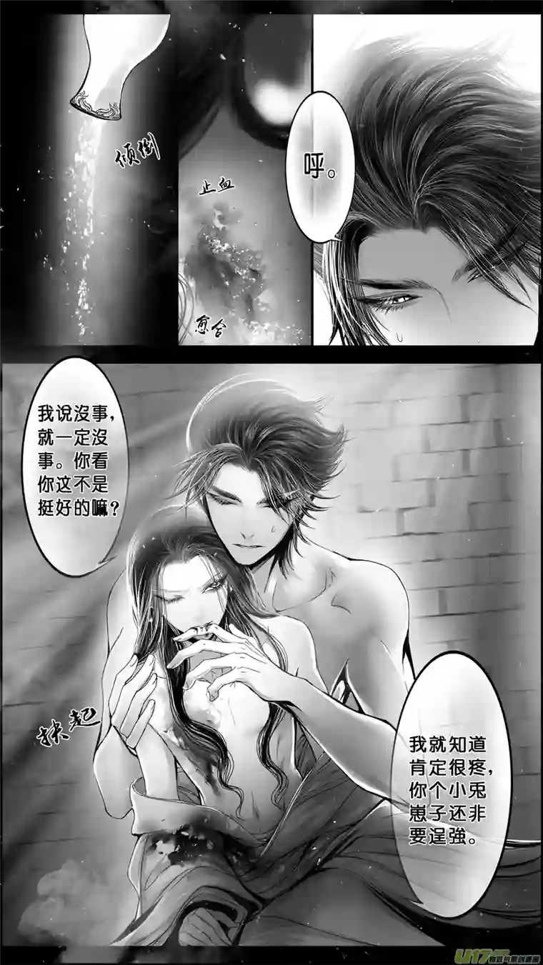 雪国DLC.山有扶苏 六