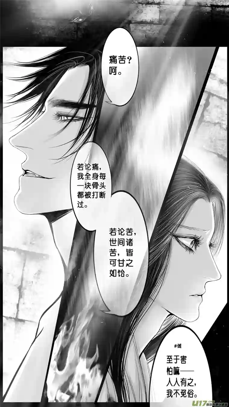 雪国DLC.山有扶苏 六