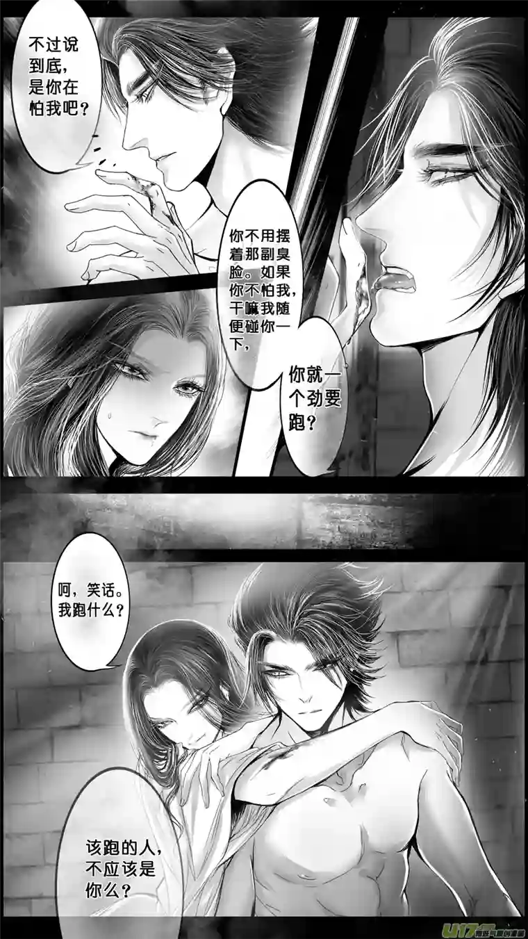 雪国DLC.山有扶苏 六