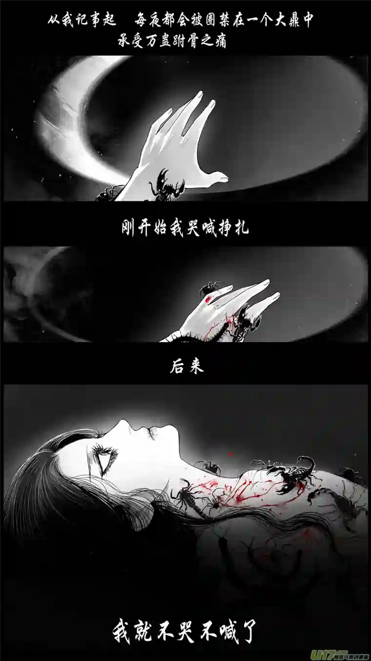 雪国DLC.山有扶苏 七