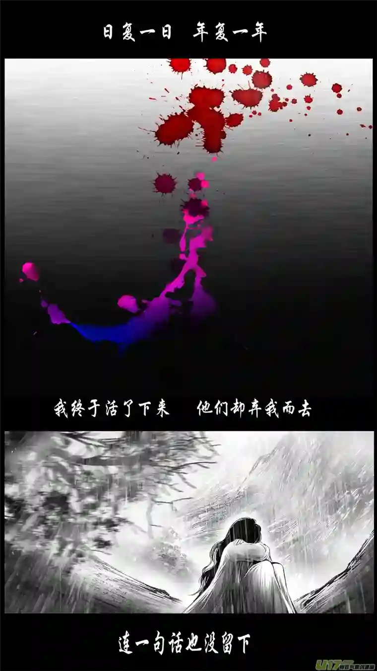 雪国DLC.山有扶苏 七