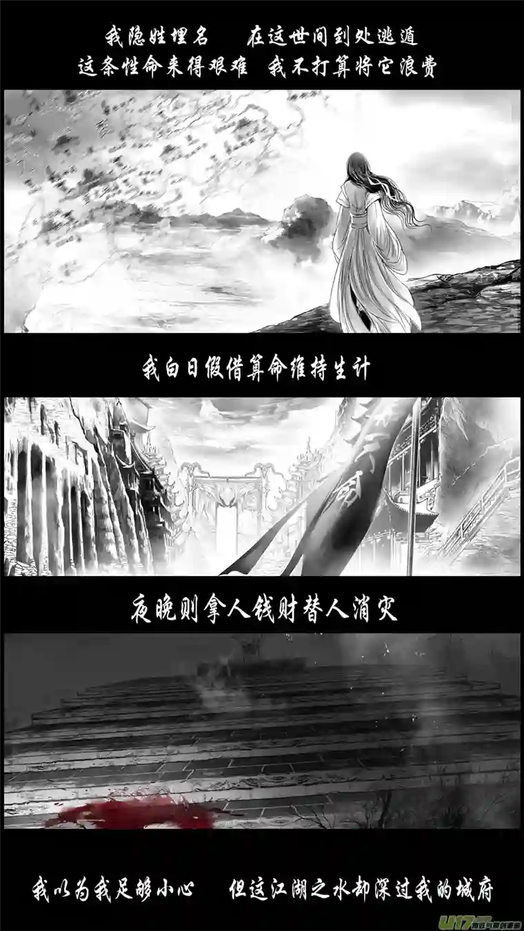 雪国DLC.山有扶苏 七