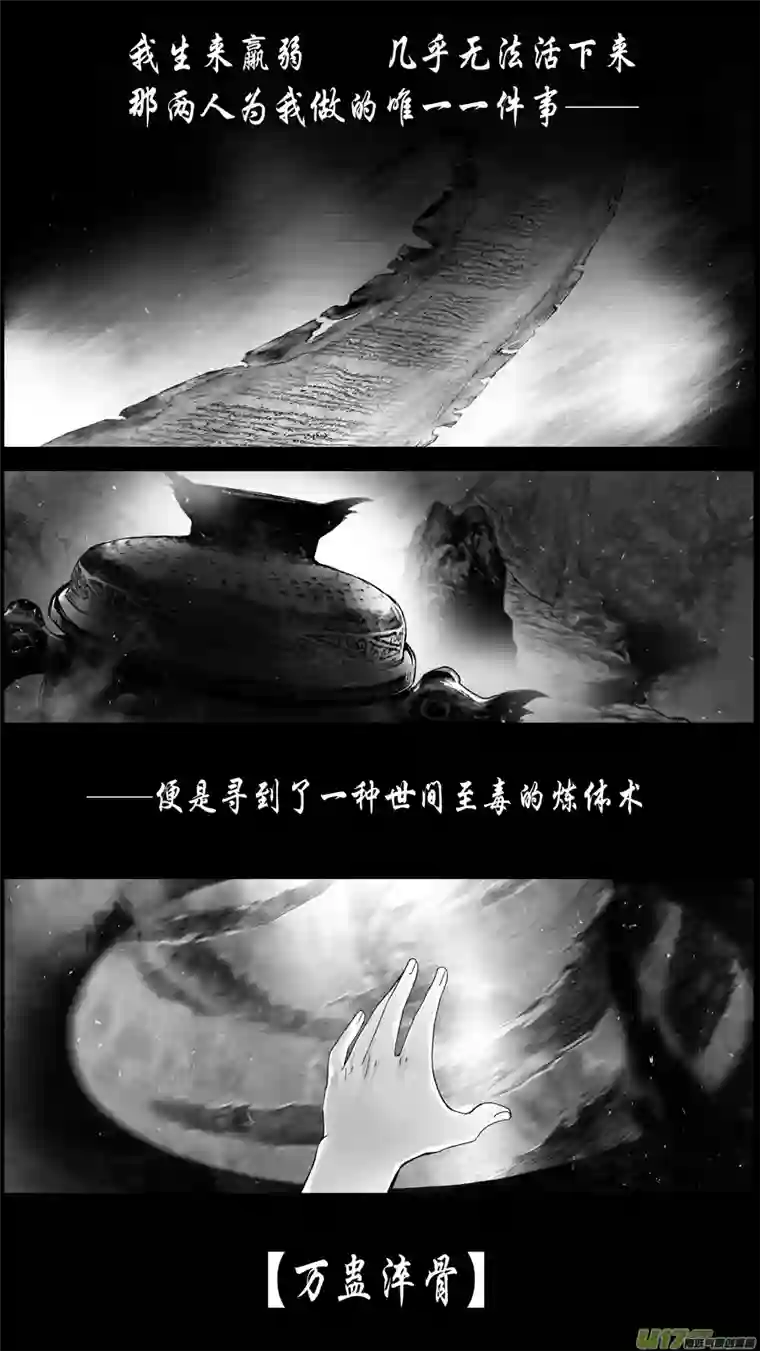 雪国DLC.山有扶苏 七