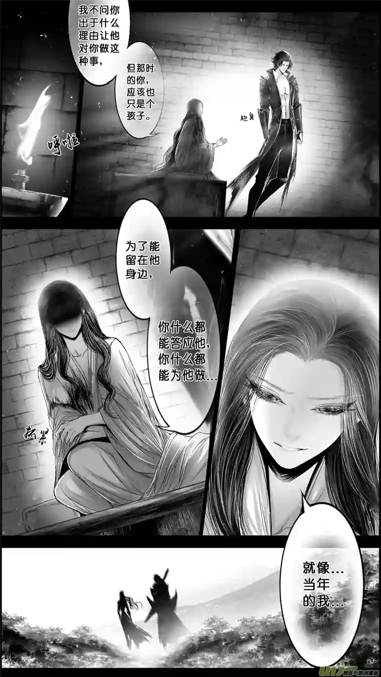 雪国DLC.山有扶苏 八