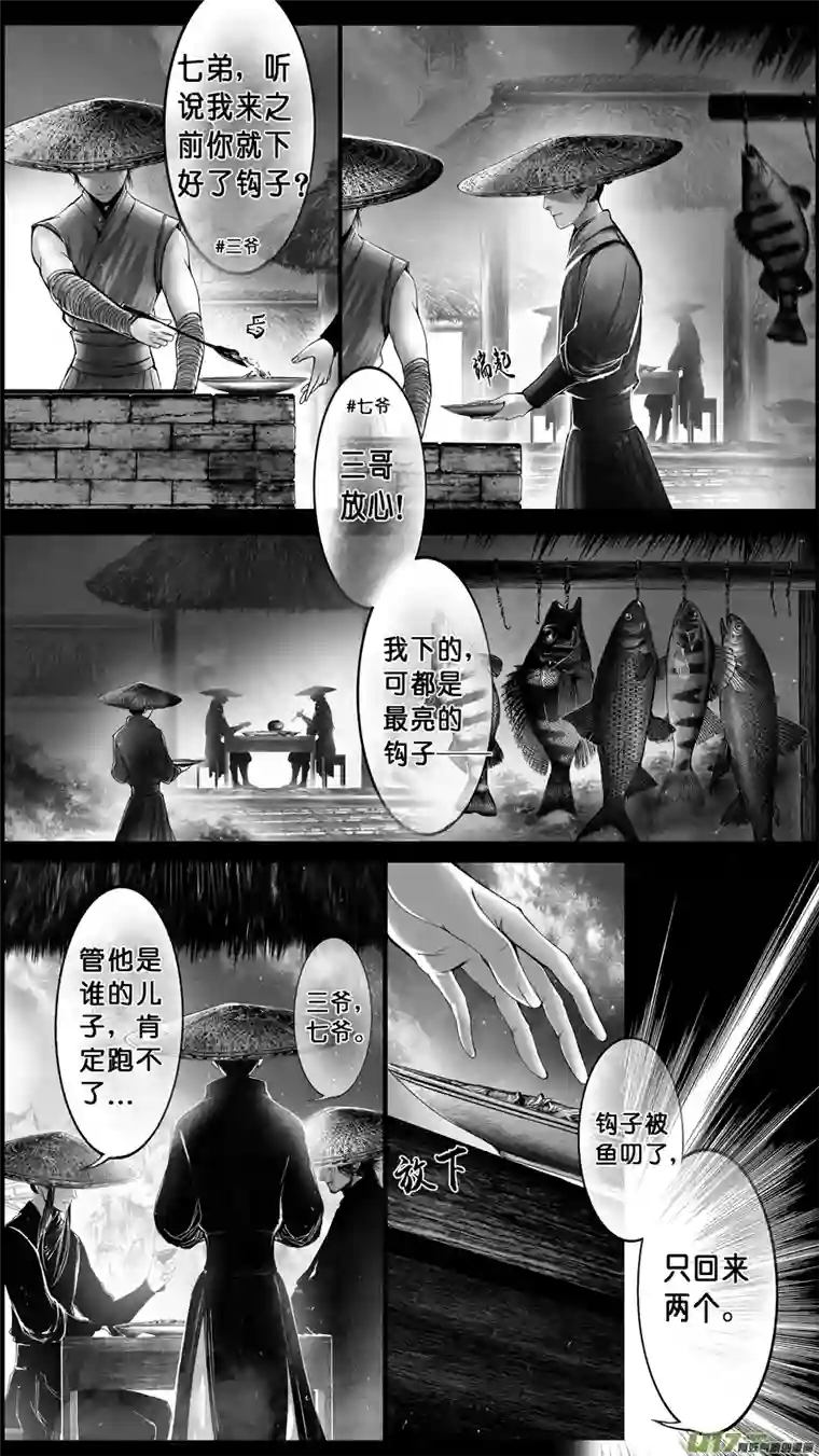 雪国DLC.山有扶苏 八