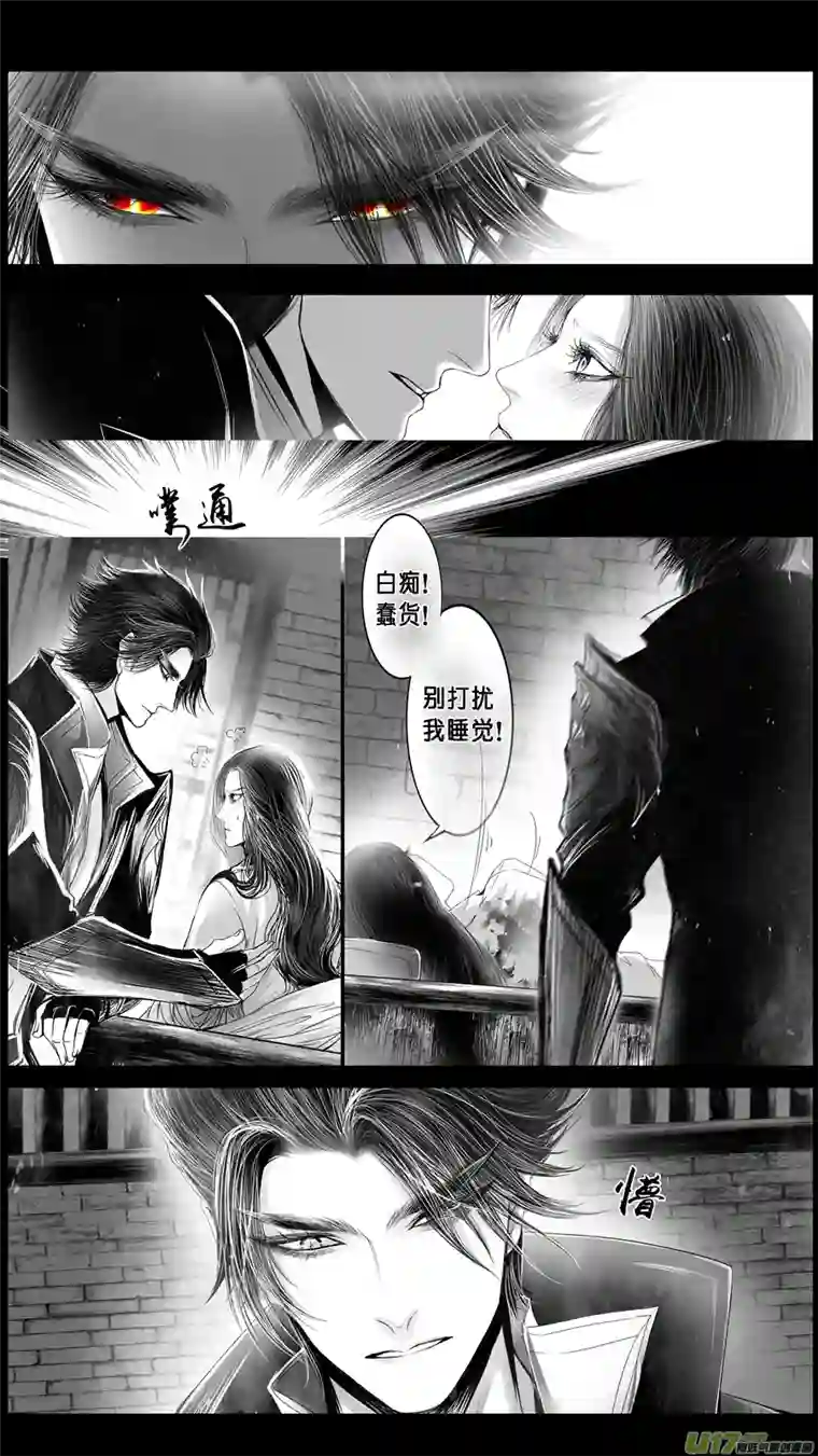 雪国DLC.山有扶苏 八