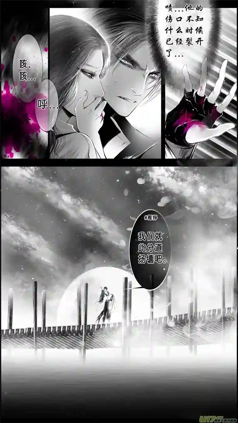 雪国DLC.山有扶苏 九