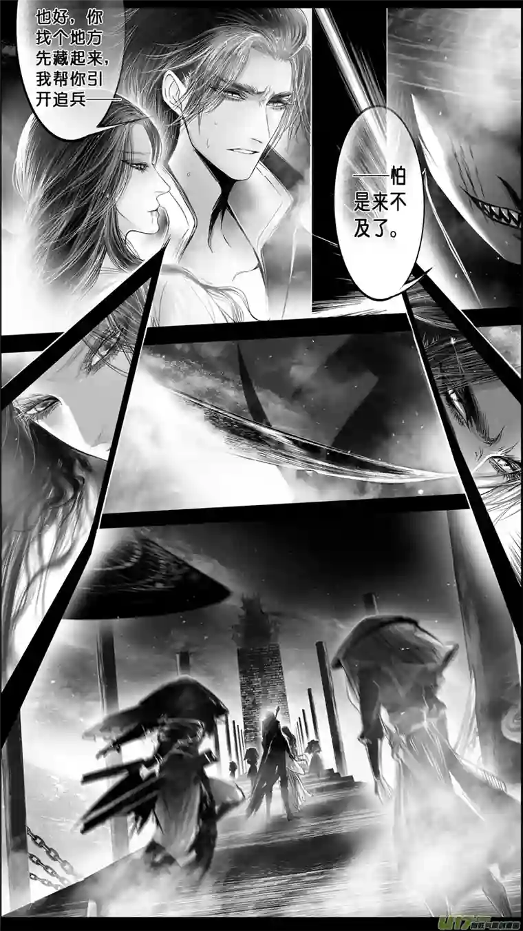 雪国DLC.山有扶苏 九