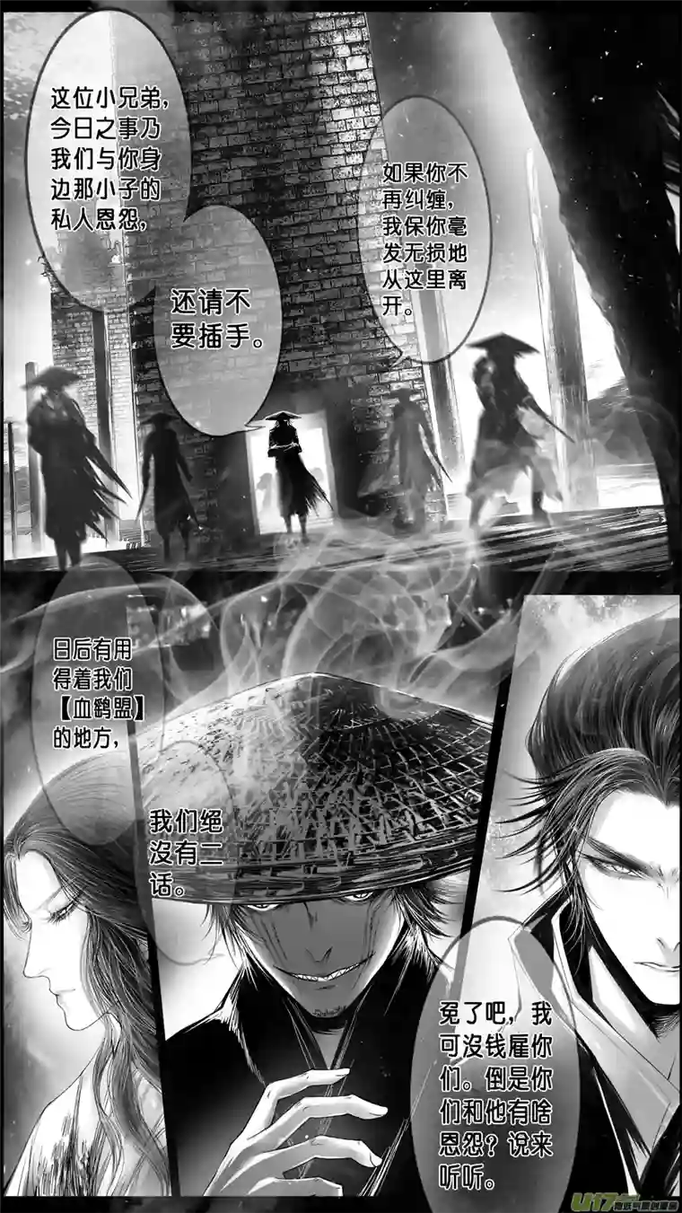 雪国DLC.山有扶苏 九