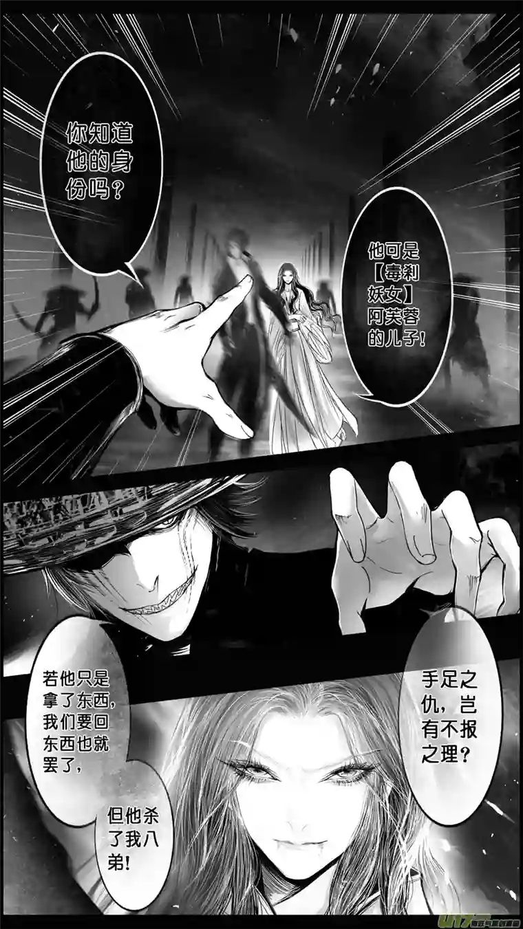 雪国DLC.山有扶苏 九