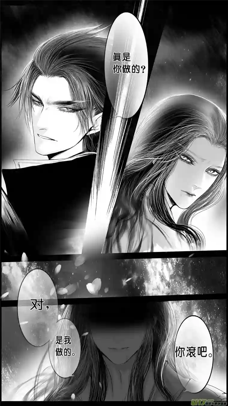 雪国DLC.山有扶苏 九