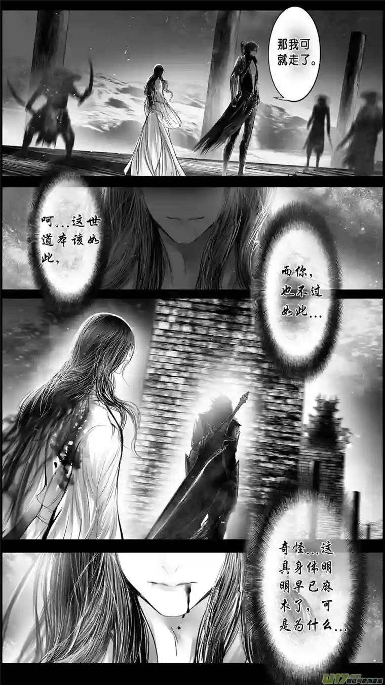 雪国DLC.山有扶苏 九