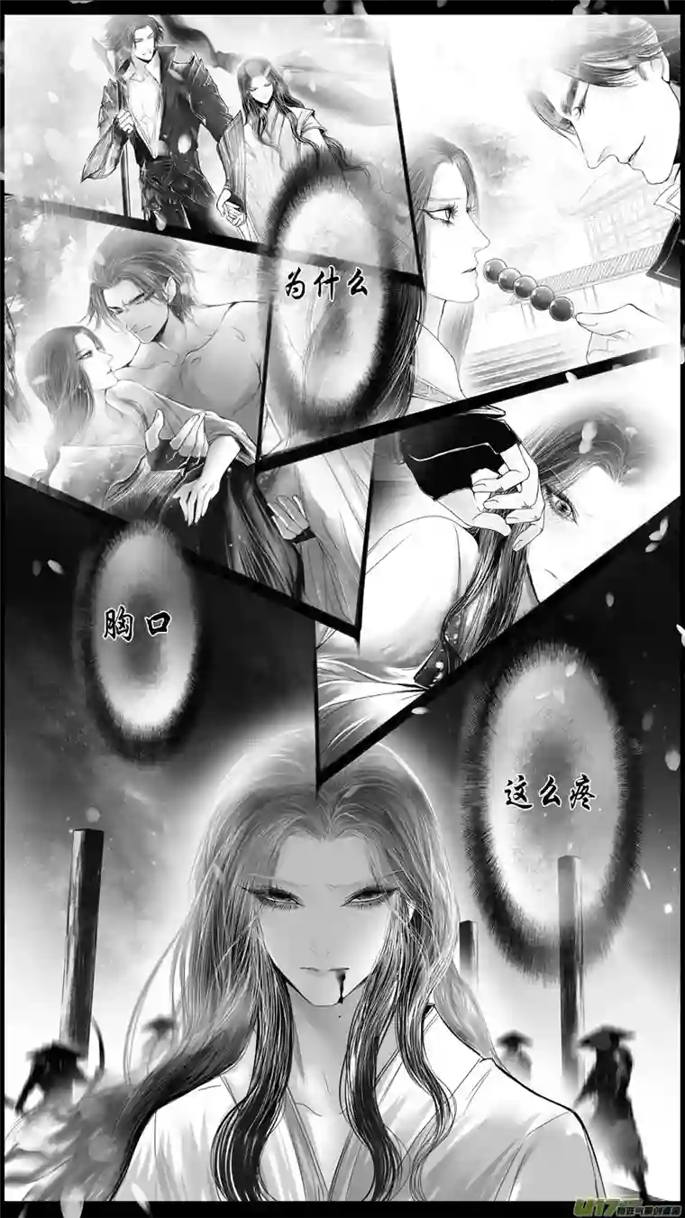 雪国DLC.山有扶苏 九