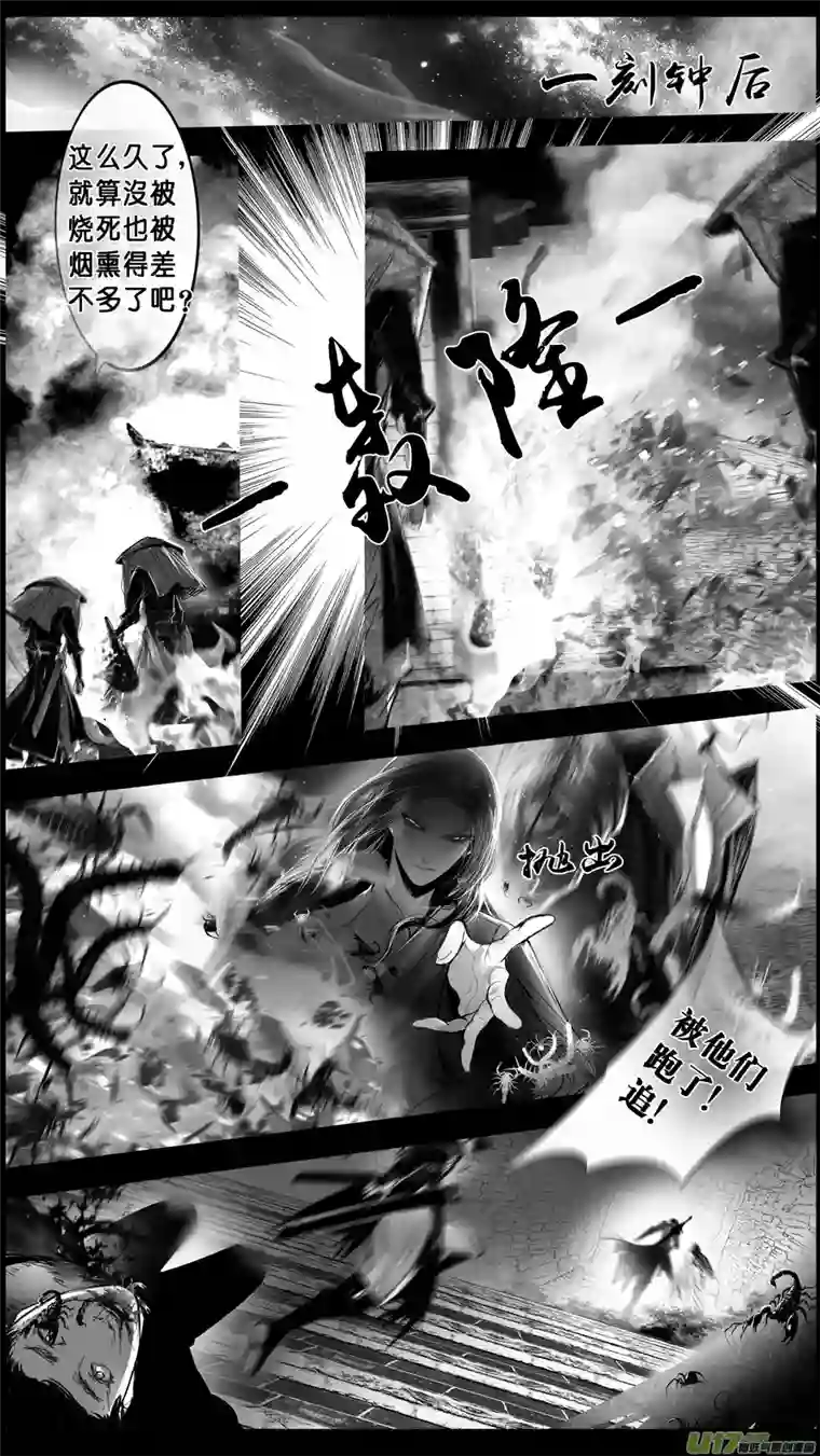 雪国DLC.山有扶苏 九