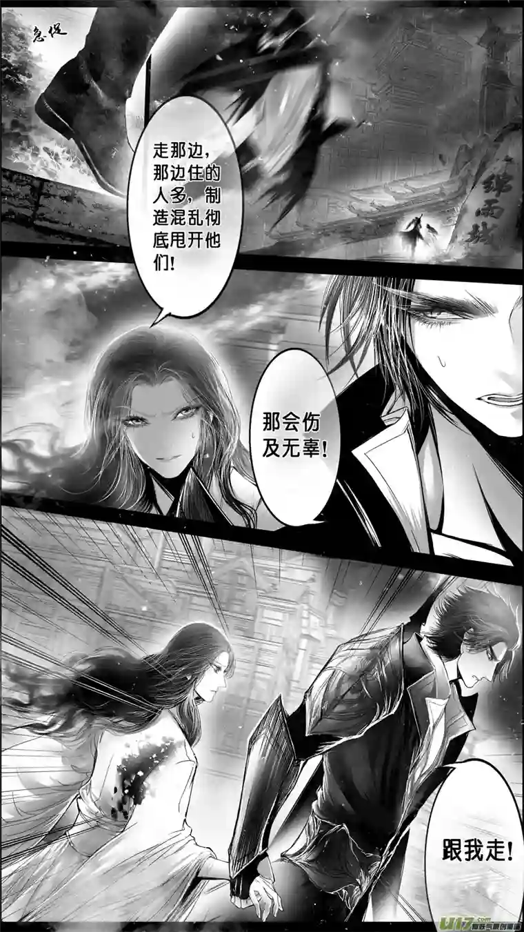 雪国DLC.山有扶苏 九