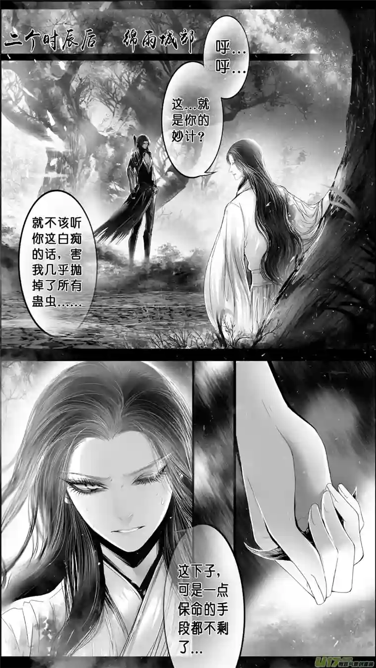 雪国DLC.山有扶苏 九