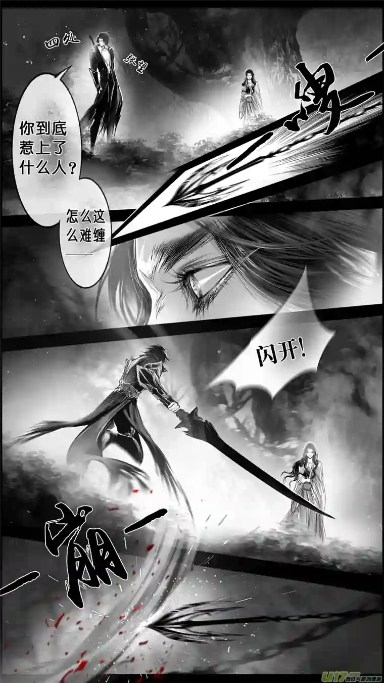 雪国DLC.山有扶苏 九