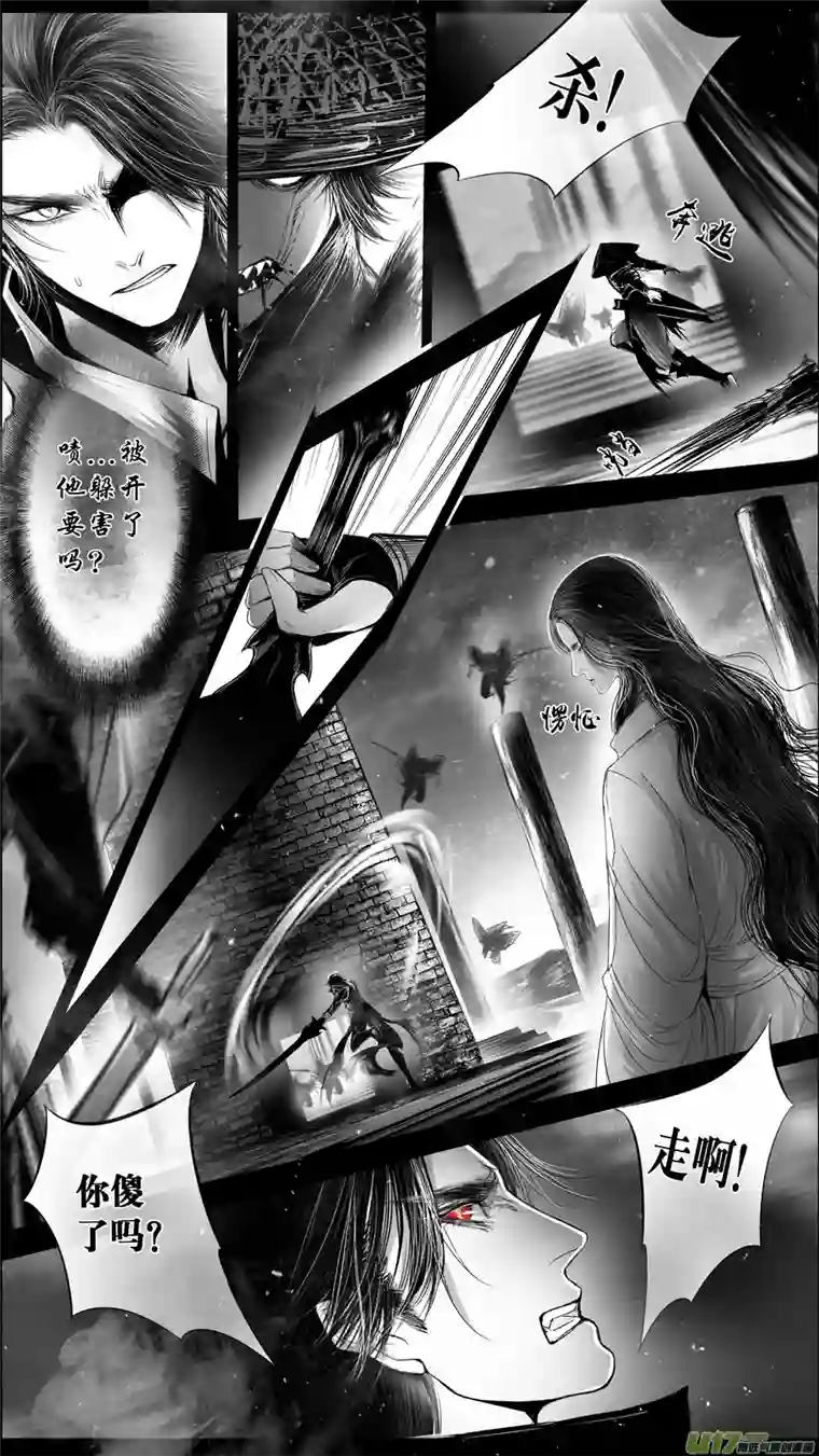 雪国DLC.山有扶苏 十