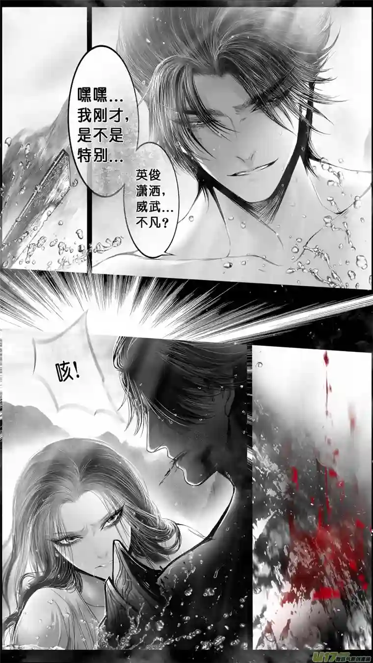 雪国DLC.山有扶苏 十一