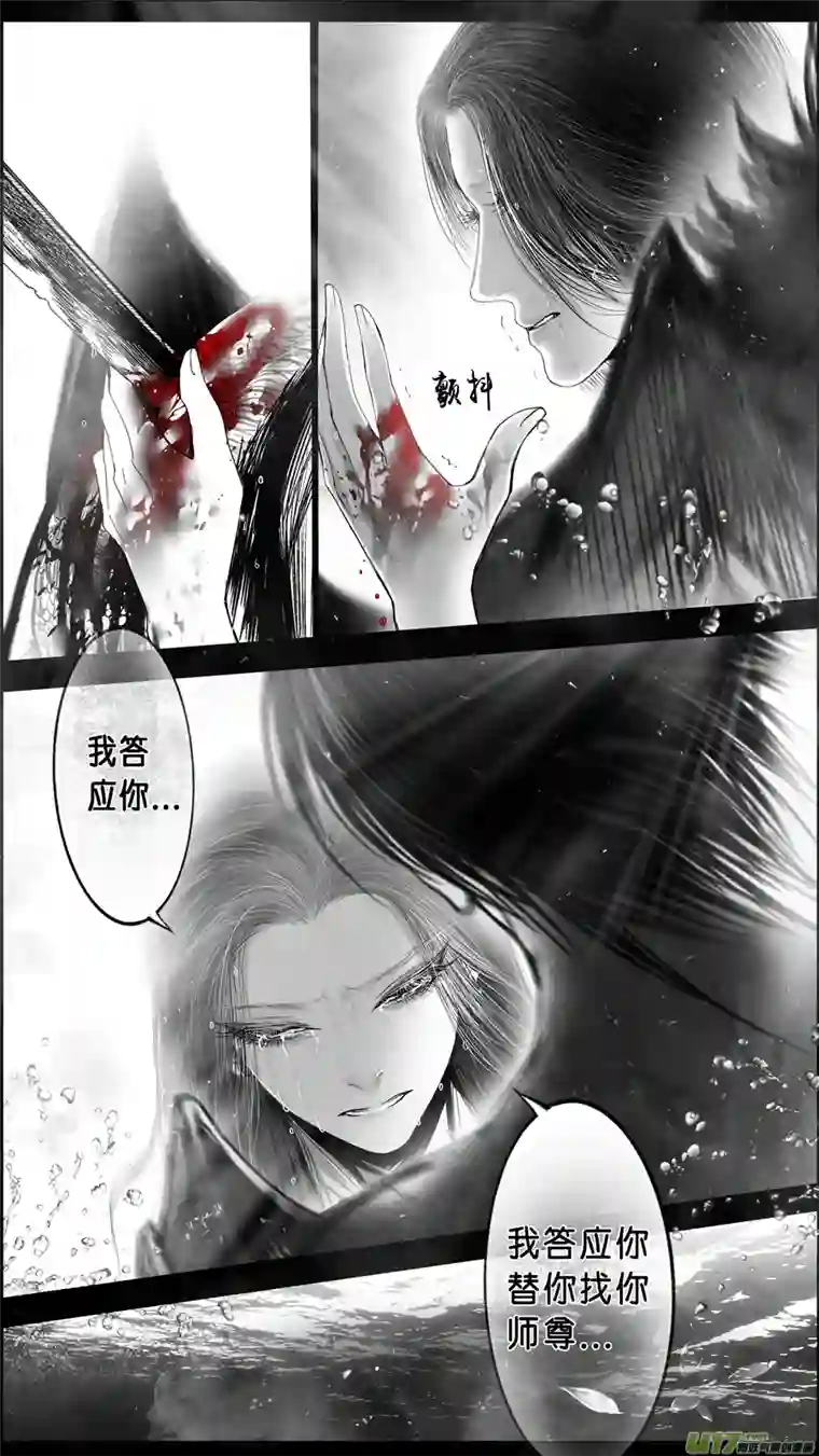 雪国DLC.山有扶苏 十二