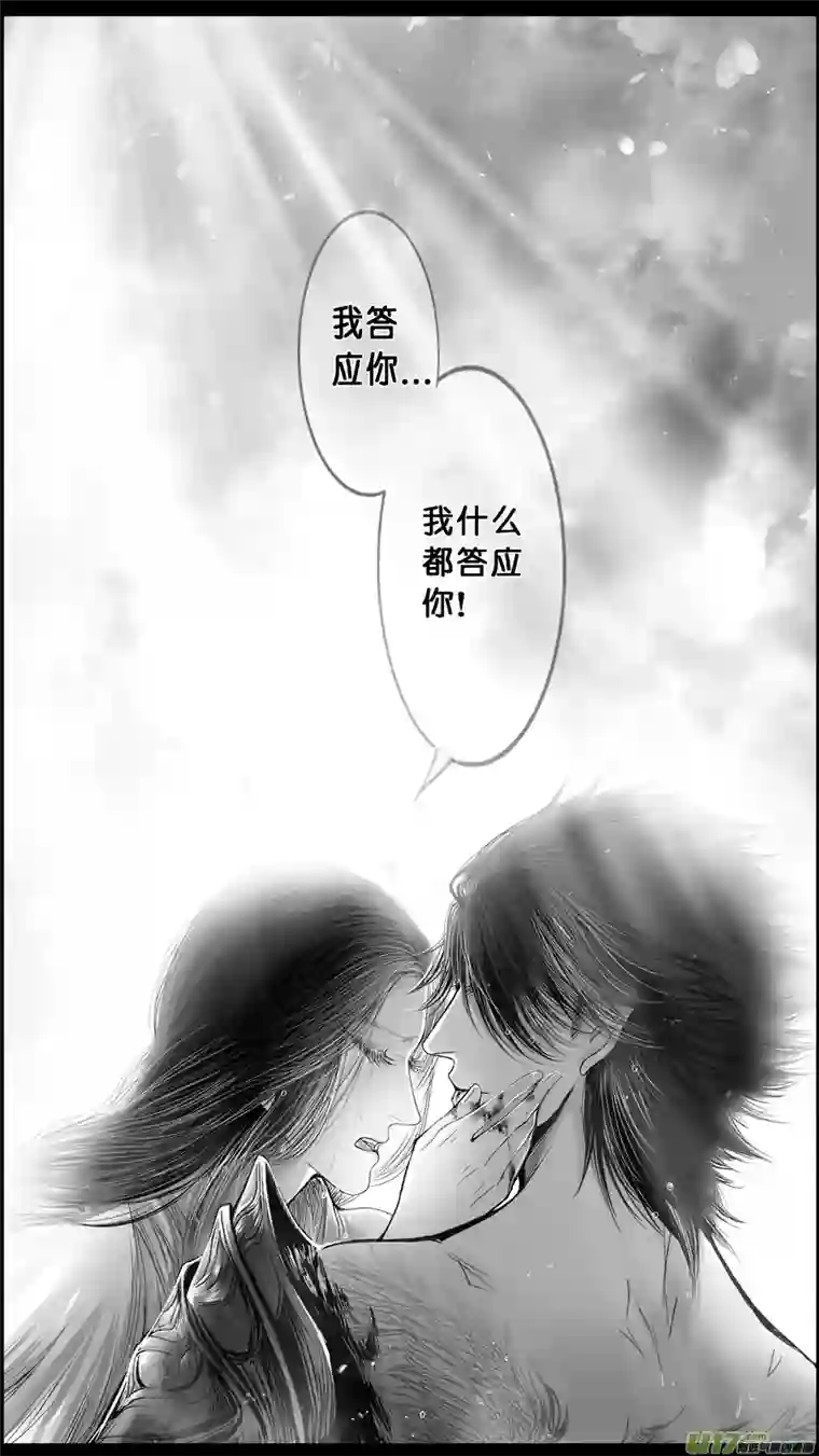 雪国DLC.山有扶苏 十二