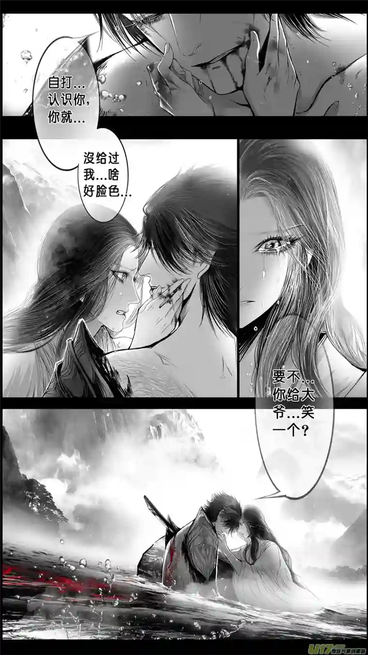 雪国DLC.山有扶苏 十二