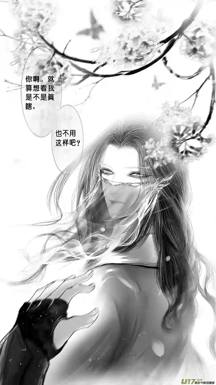 雪国DLC.山有扶苏 终＋中州九黎志