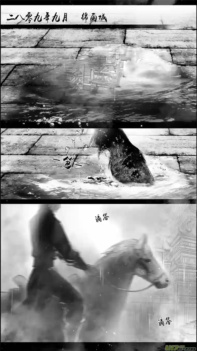雪国提携玉龙为君死 一