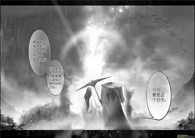 雪国提携玉龙为君死 二