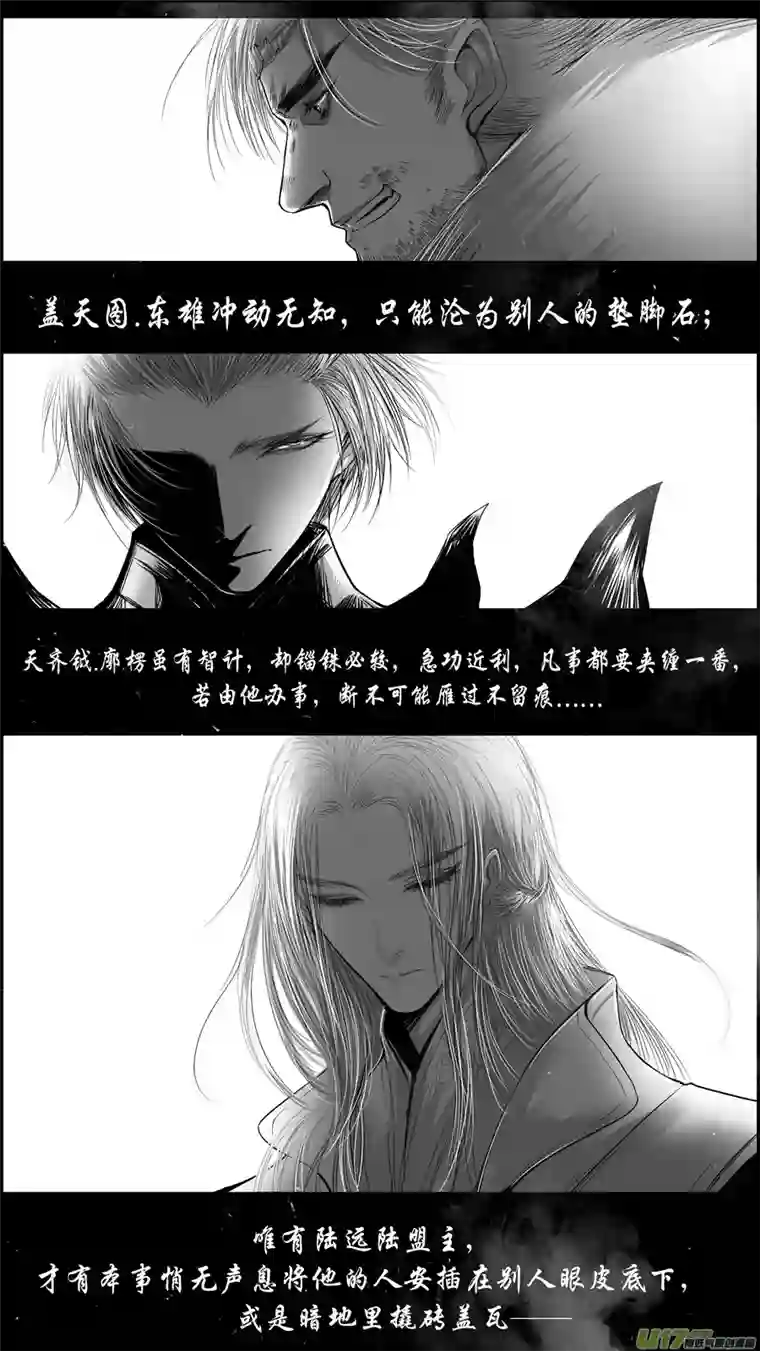 雪国提携玉龙为君死 二