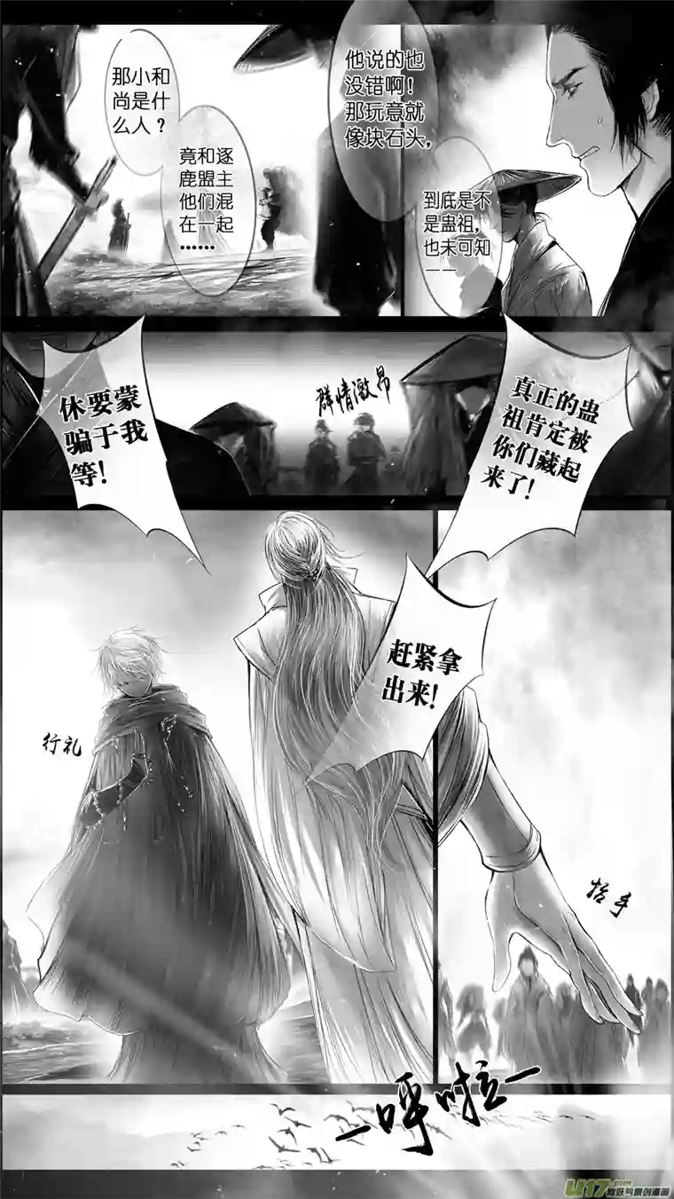 雪国提携玉龙为君死 三
