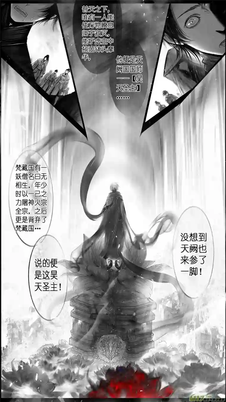 雪国提携玉龙为君死 四