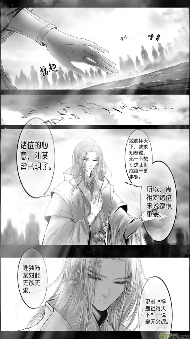 雪国提携玉龙为君死 四