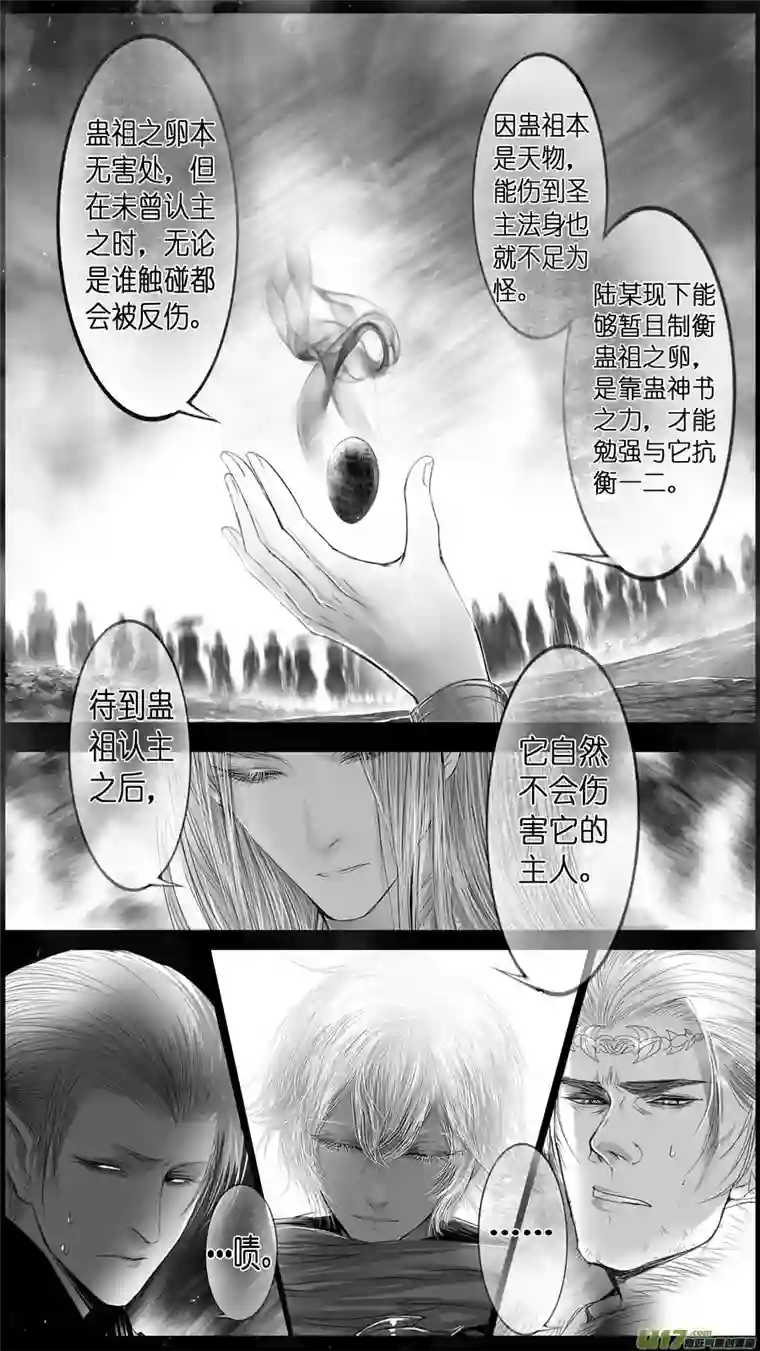 雪国提携玉龙为君死 四