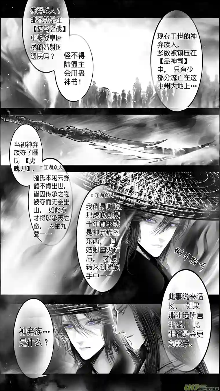 雪国提携玉龙为君死 五