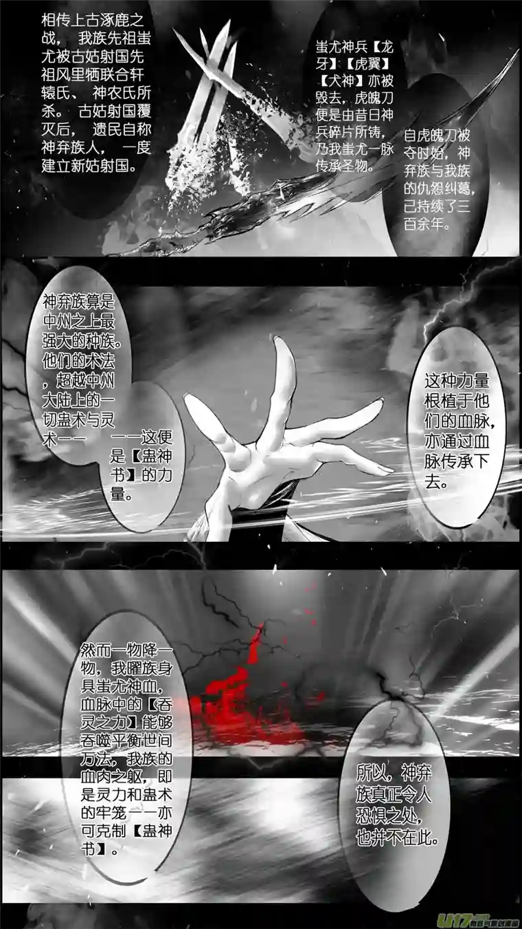 雪国提携玉龙为君死 五