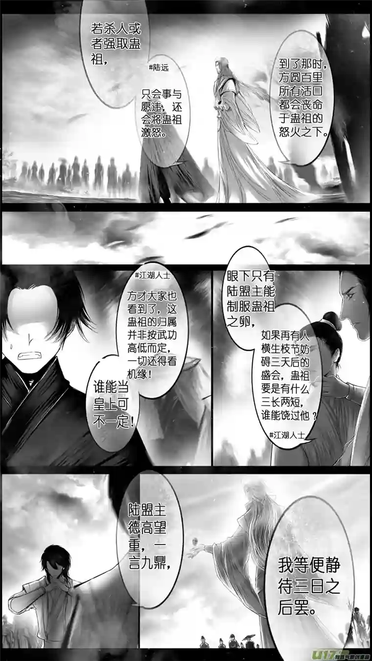 雪国提携玉龙为君死 五