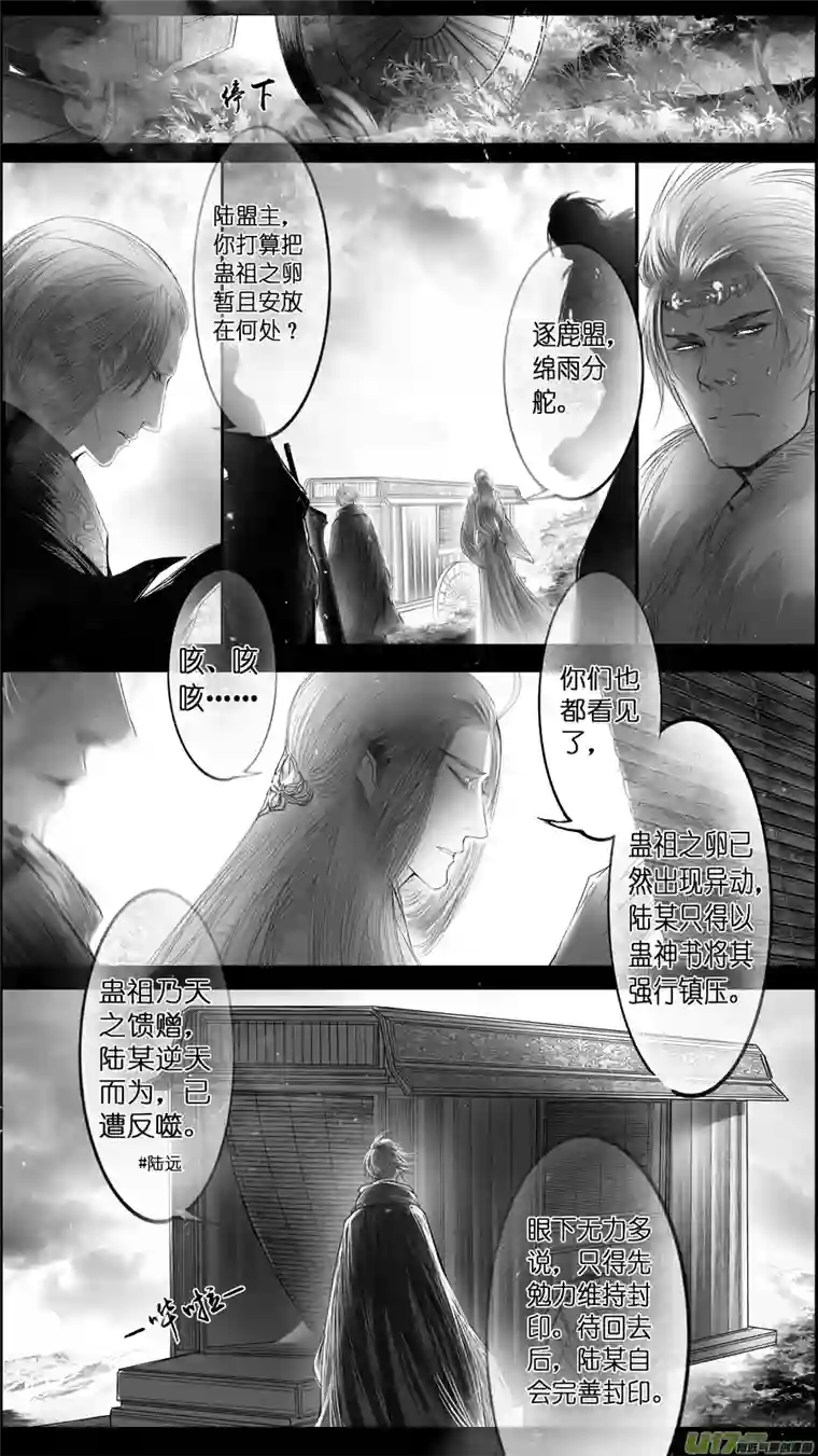 雪国提携玉龙为君死 五